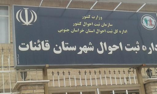 عکس ثبت احوال