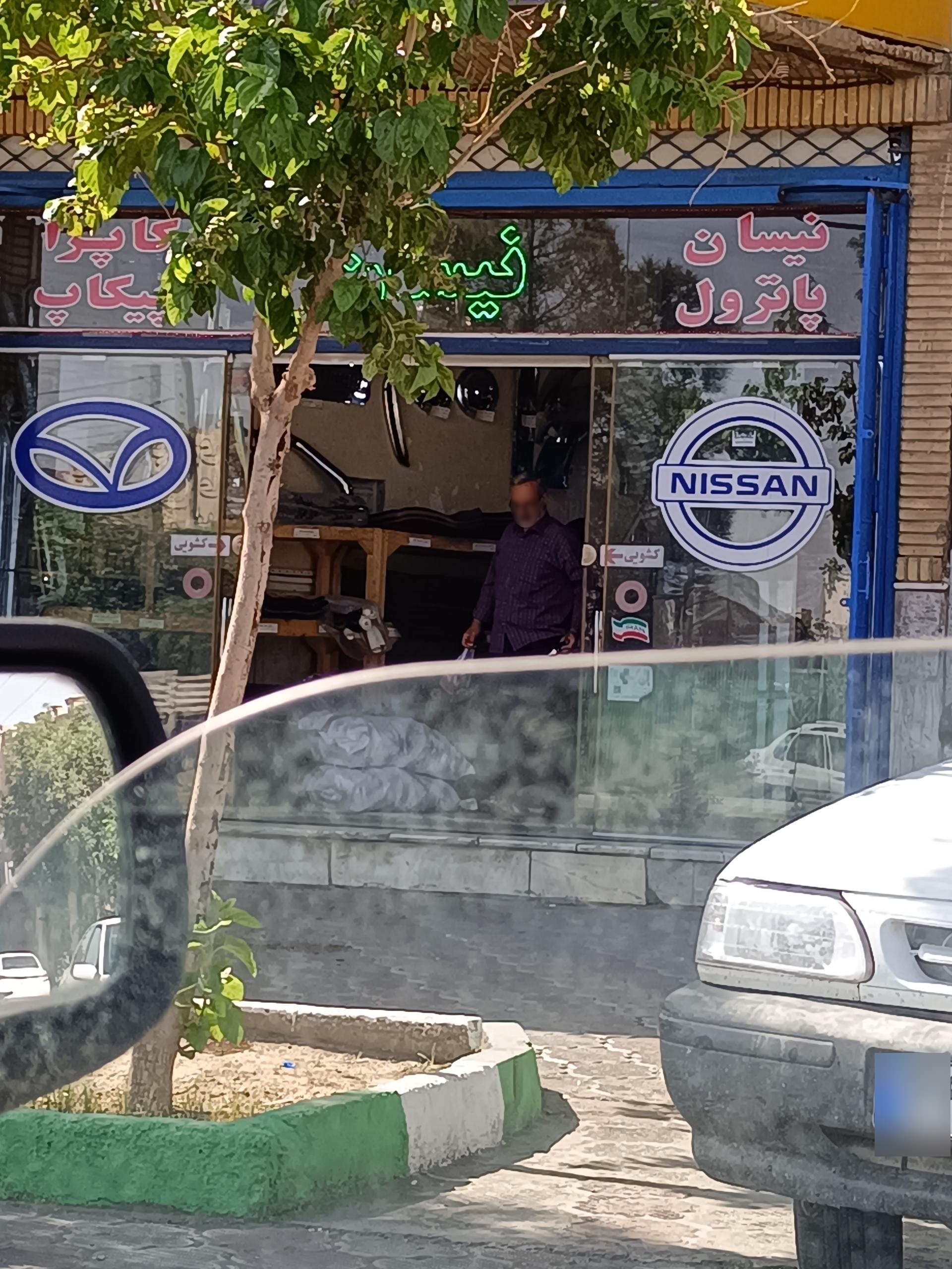 عکس نیسان یدک دایی