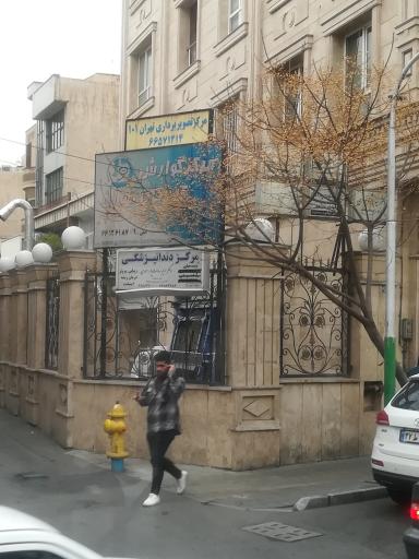 عکس مرکز گوارش کودکان تهران 