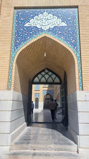 عکس حوزه علمیه دارالشفا