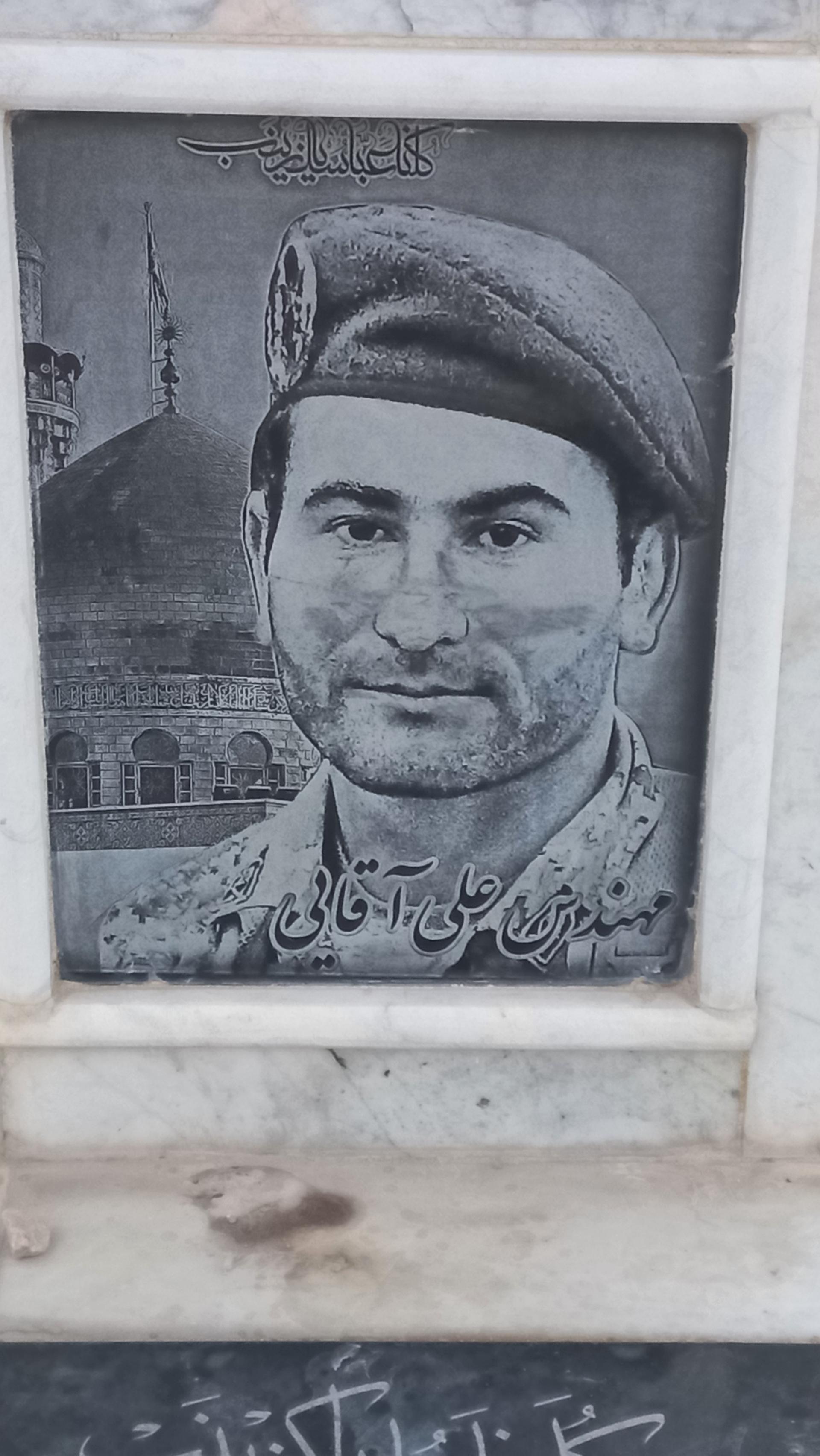 عکس مزار شهید علی آقایی 
