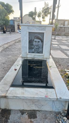 عکس مزار شهید علی آقایی 