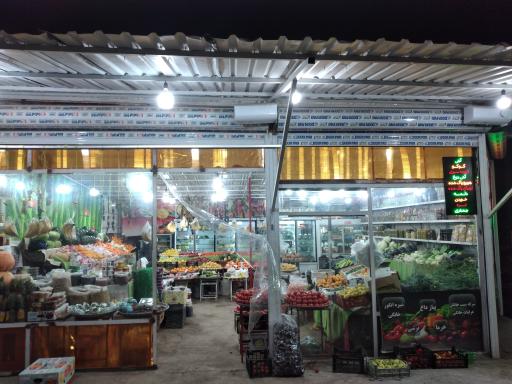 عکس میوه و سبزی روز