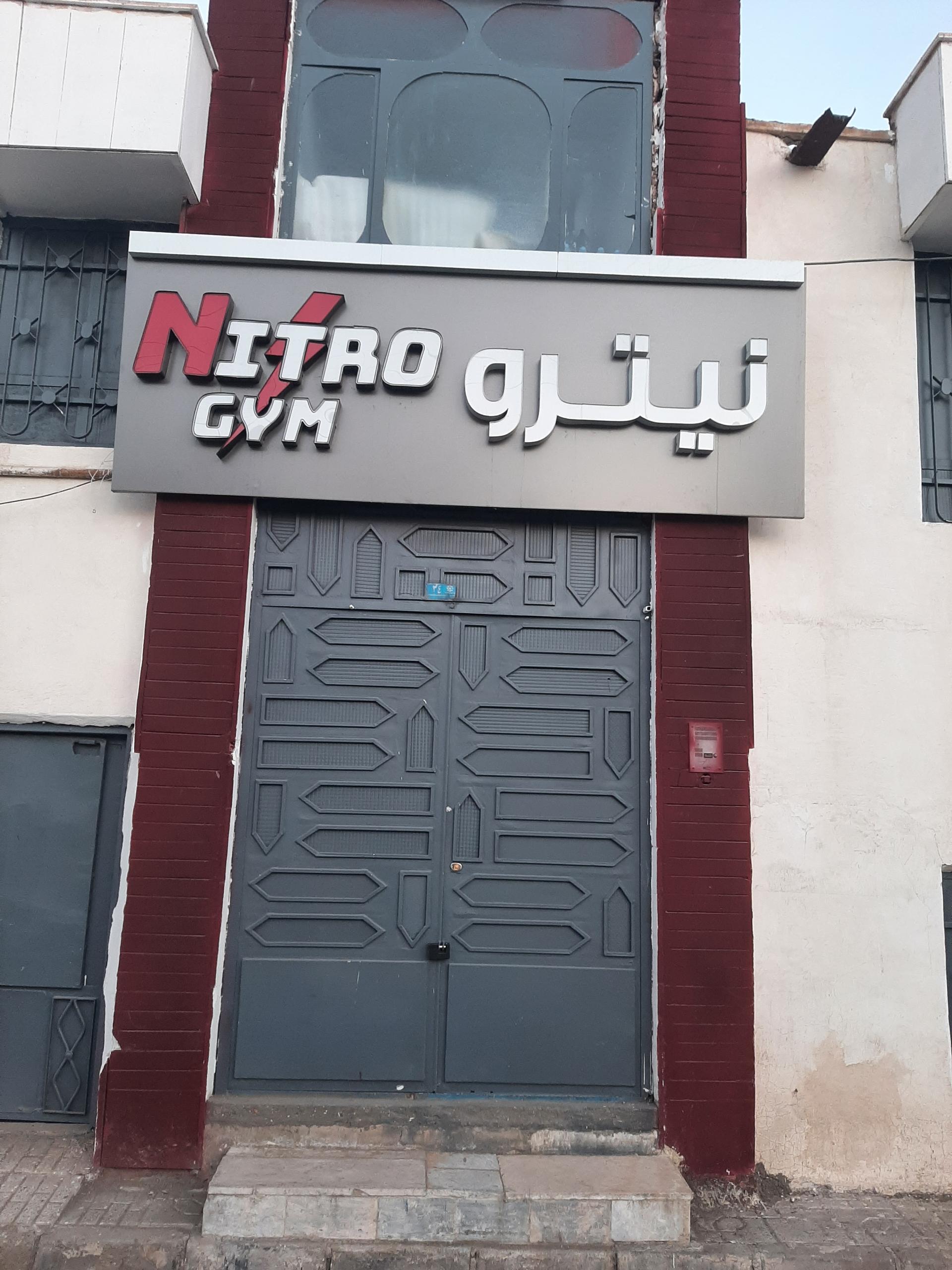 عکس باشگاه  بدنسازی نیترو نواب