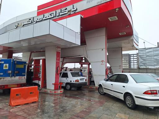 عکس پمپ بنزین اکرمی