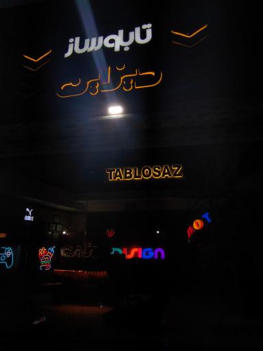 عکس تابلو سازی دیزاین