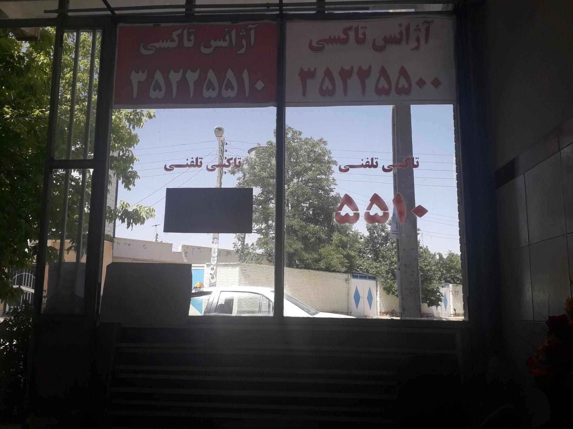 عکس تاکسی تلفنی 5500