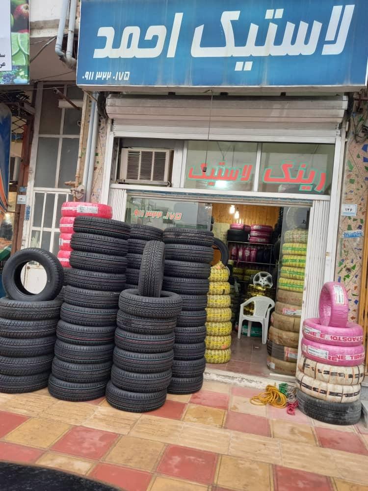عکس فروشگاه لاستیک احمد