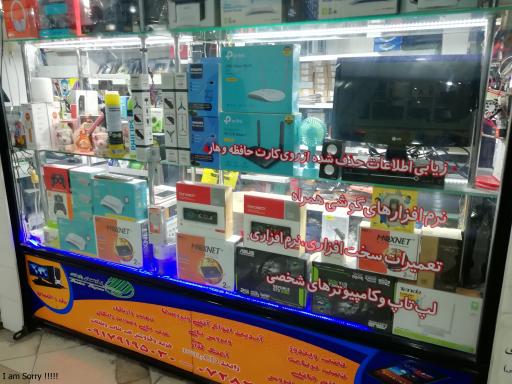 عکس پارسیان رایانه