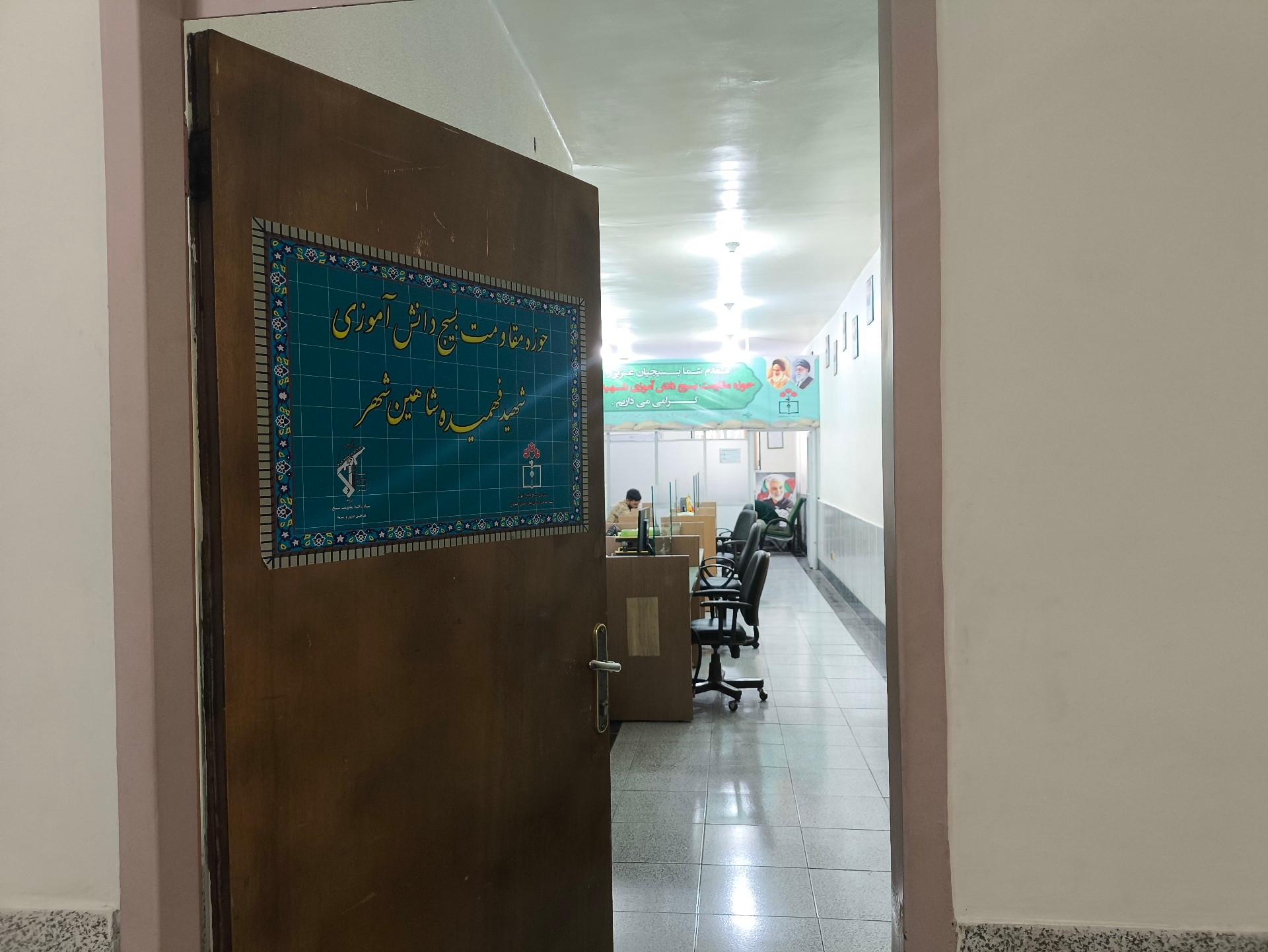 عکس حوزه بسیج دانش آموزی شهید فهمیده 