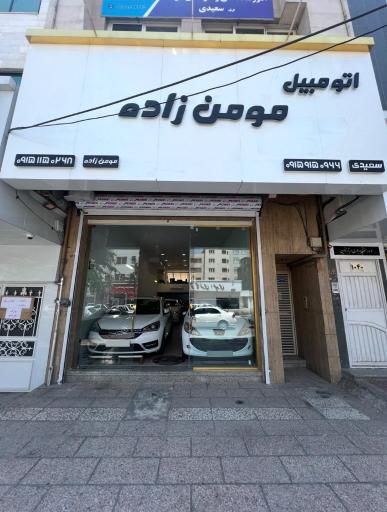 عکس گالری اتومبیل مومن زاده