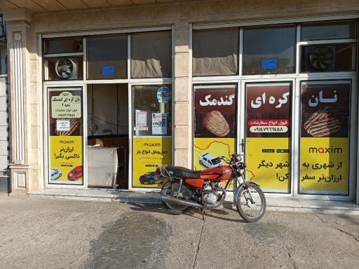 عکس نان کره ای 