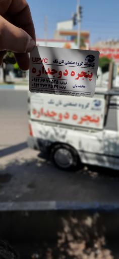 عکس پنجره دو جداره گروه صنعتی تان تک
