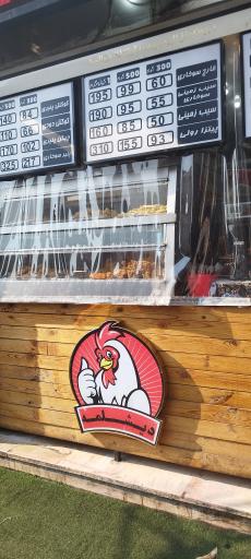 عکس سوخاری کیلویی دیشلمه