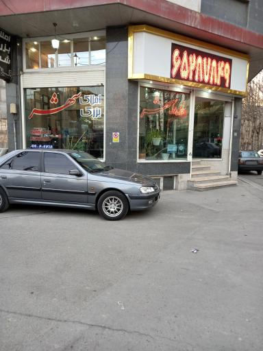 عکس املاک بزرگ شهر 