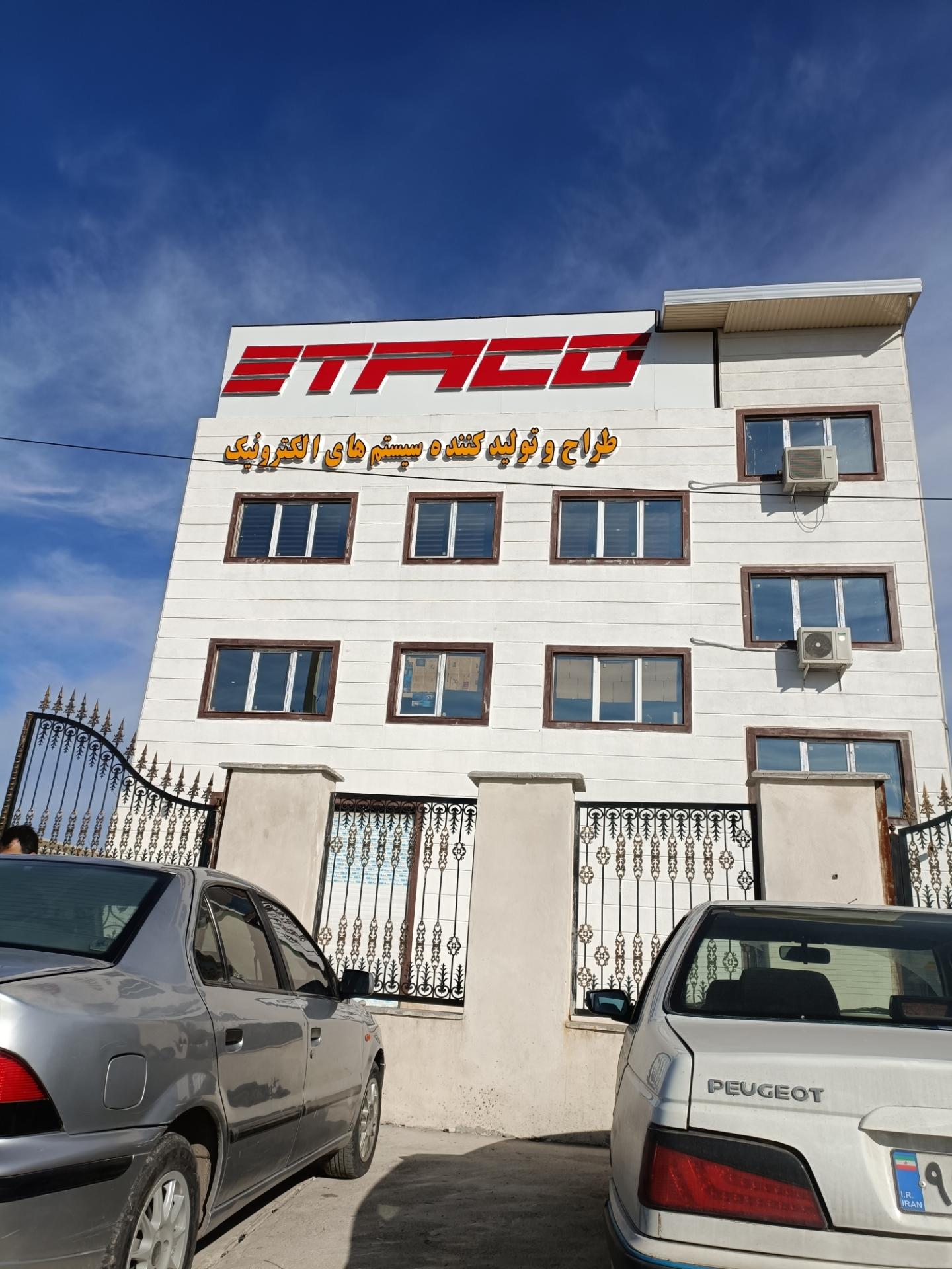 عکس شرکت اتاکو