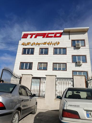 عکس شرکت اتاکو