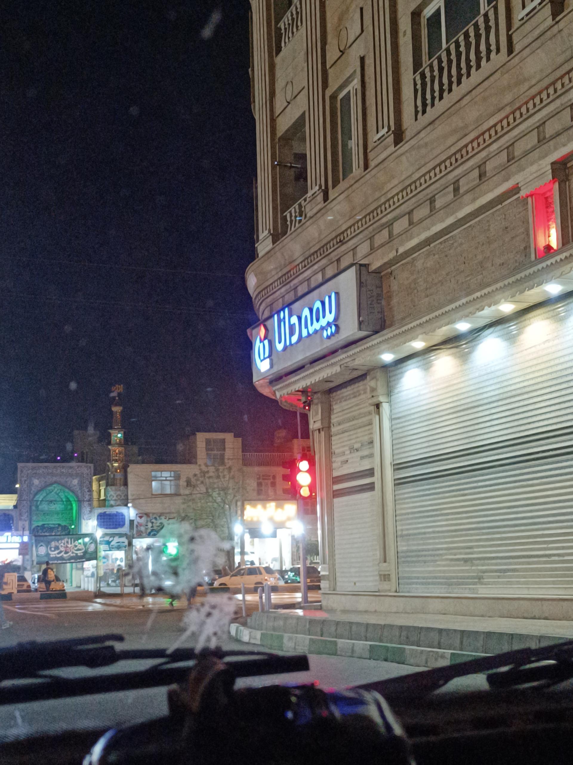 عکس بیمه مرکزی دانا