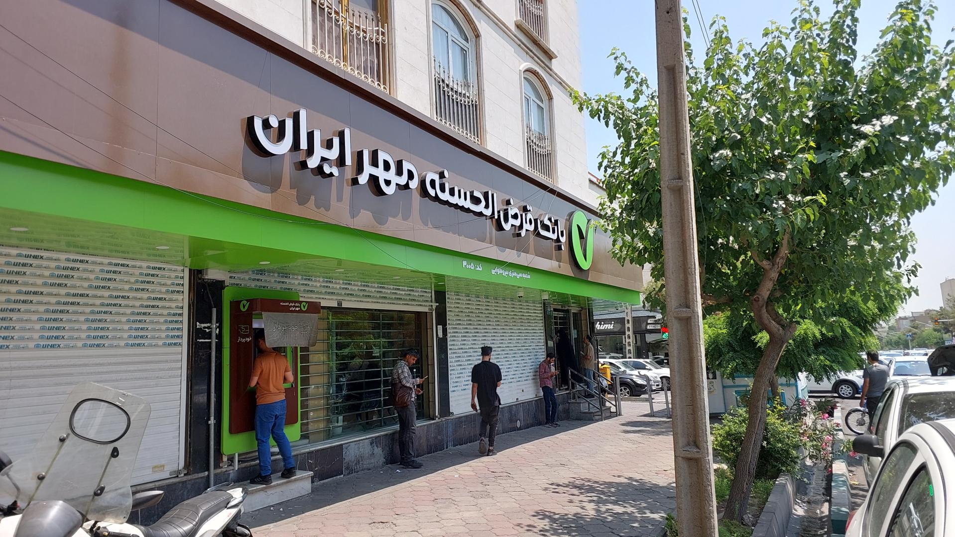 عکس بانک قرض الحسنه مهر ایران شعبه قاسم آباد