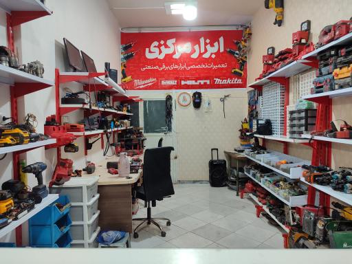 عکس تعمیرات ابزار مرکزی 