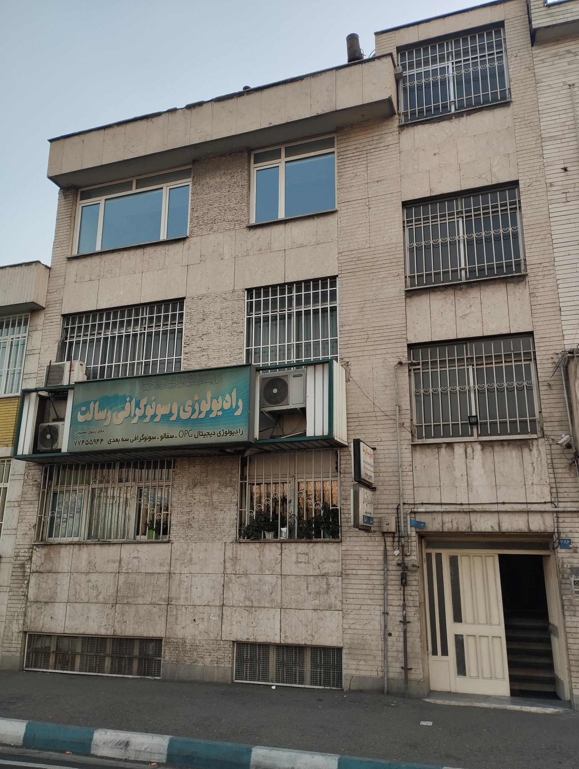 عکس سونوگرافی رسالت