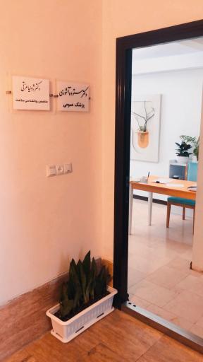 عکس کلینیک زیبایی یروشا