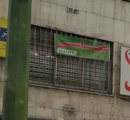 عکاسی عکس پرسنلی