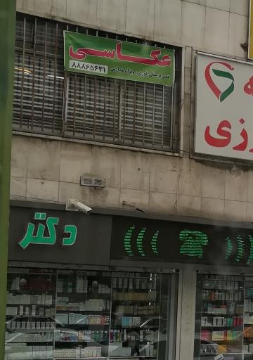 عکاسی عکس پرسنلی