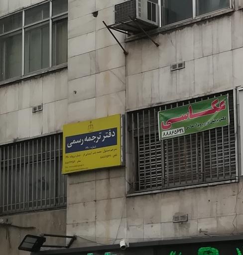 عکاسی عکس پرسنلی