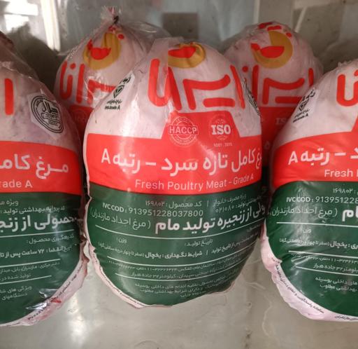 عکس مرغ فروشی گلچین شمال 