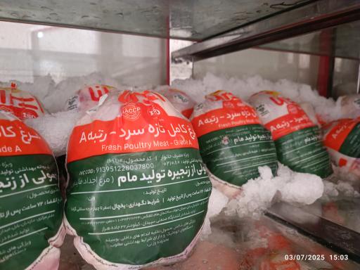 عکس مرغ فروشی گلچین شمال 