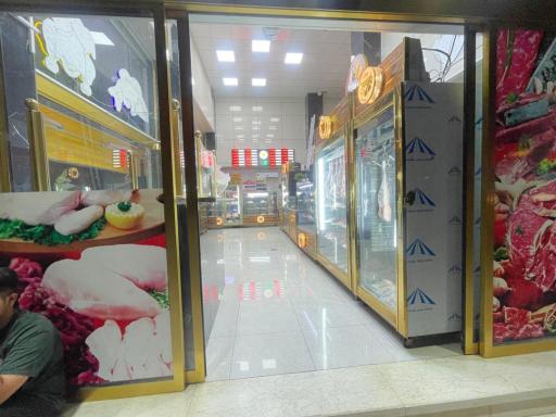 شهر پروتئین مرکزی