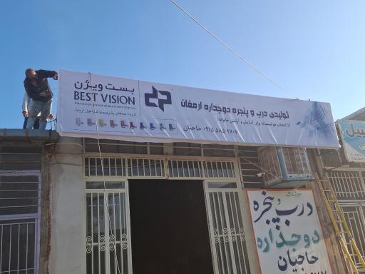 عکس درب و پنجره دوجداره حاجیان