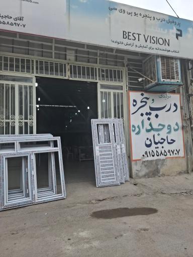 عکس درب و پنجره دوجداره حاجیان