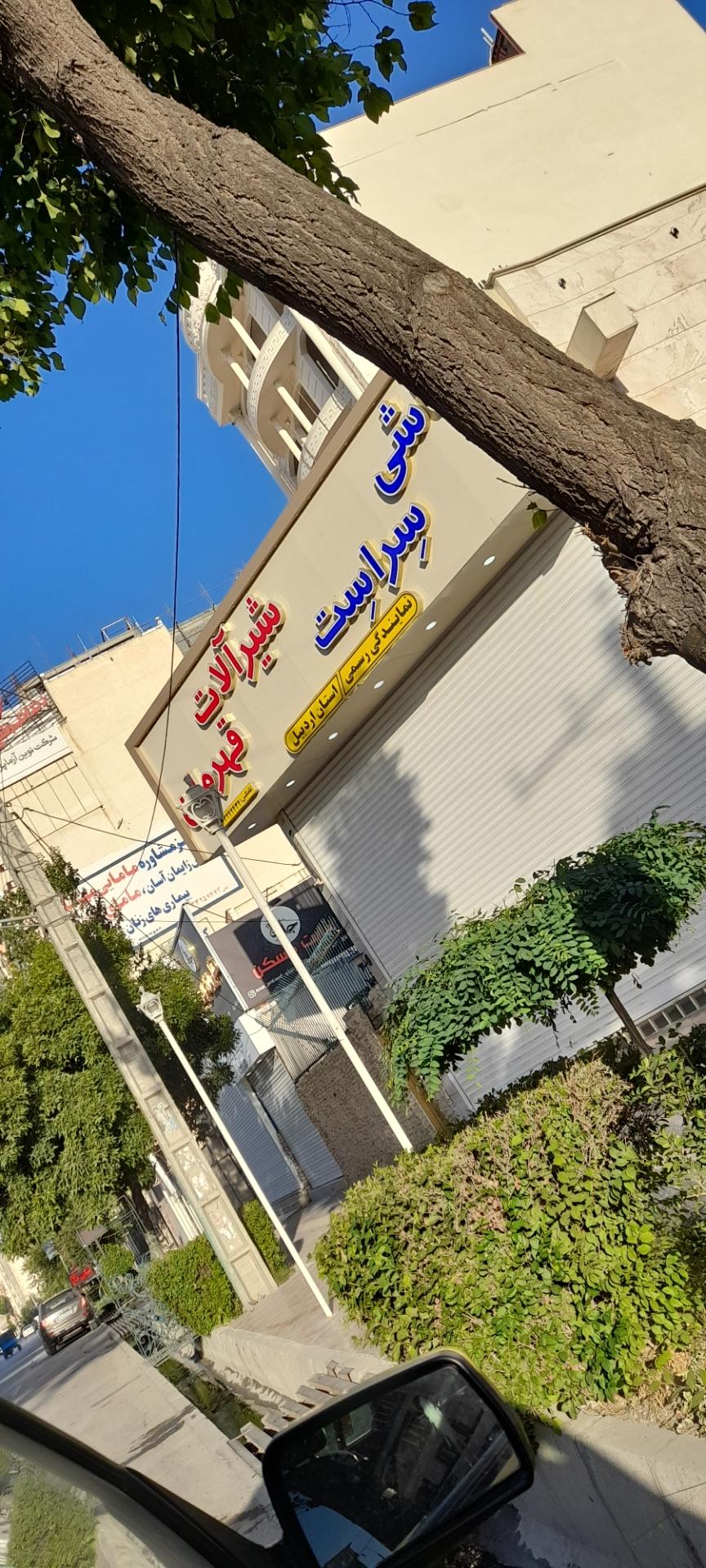 عکس کاشی سراست
