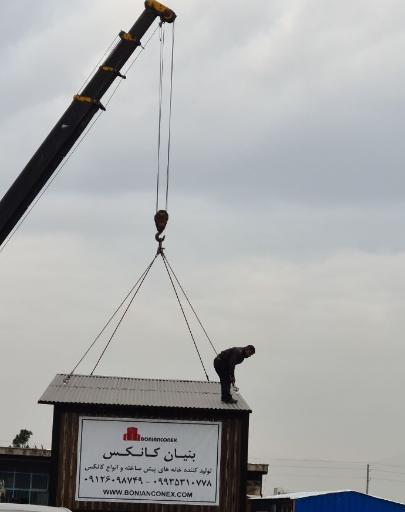 عکس کارگاه بنیان کانکس