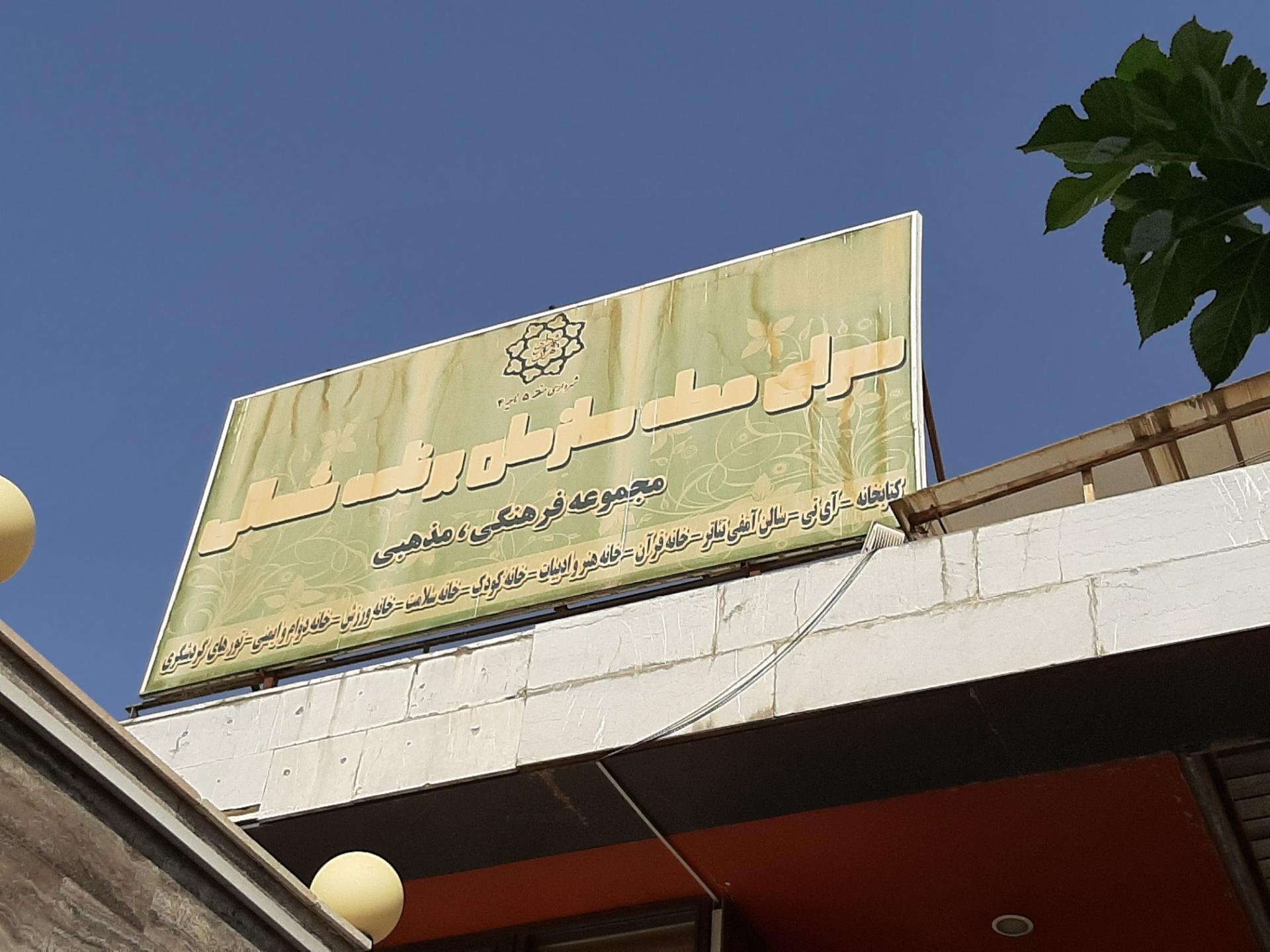 عکس کتابخانه عمومی شهرداری