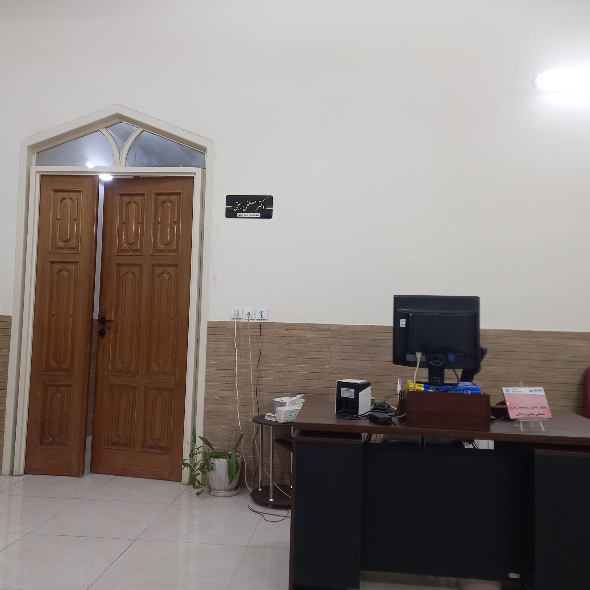 عکس مطب دکتر مصطفی بهجتی