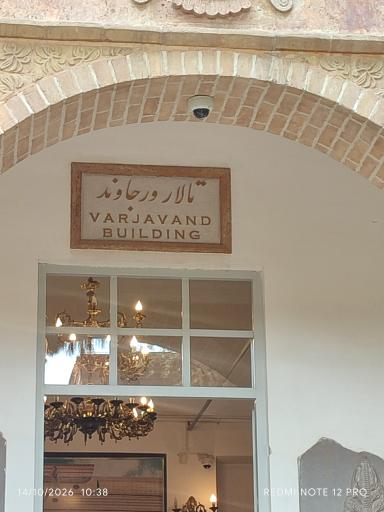 عکس آتشکده زرتشتیان ورهرام (بهرام)