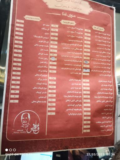 عکس کبابخانه حاج فضل الله گلپایگانی و پسران