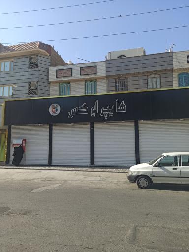 عکس هایپر لوکس