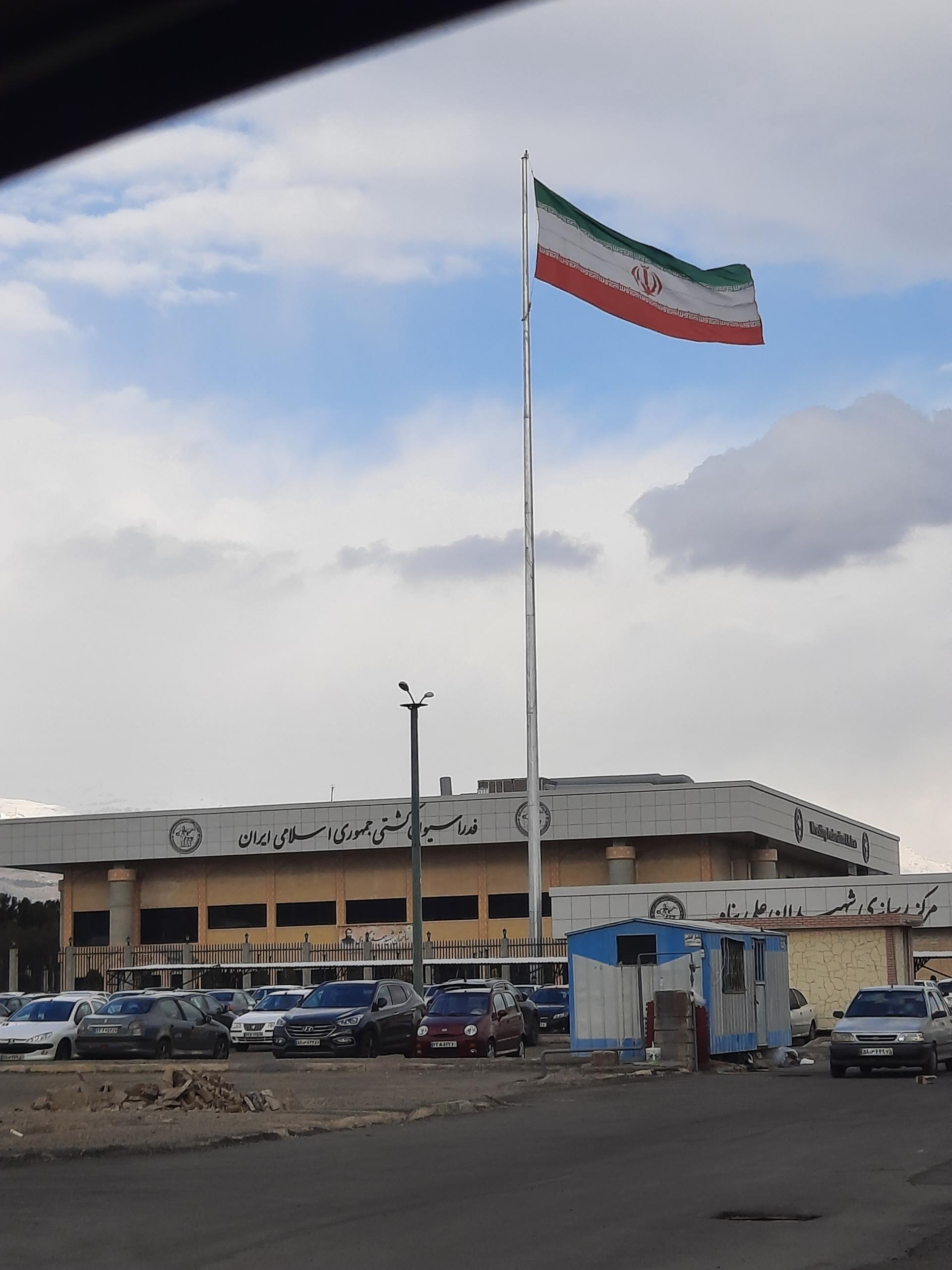 سالن همایش ضرغام ورزشگاه آزادی، تهران نقشه نشان