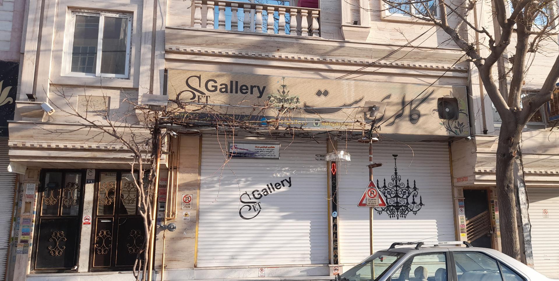 عکس فروشگاه ست