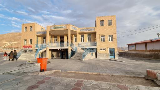 عکس خدمات رفاهی