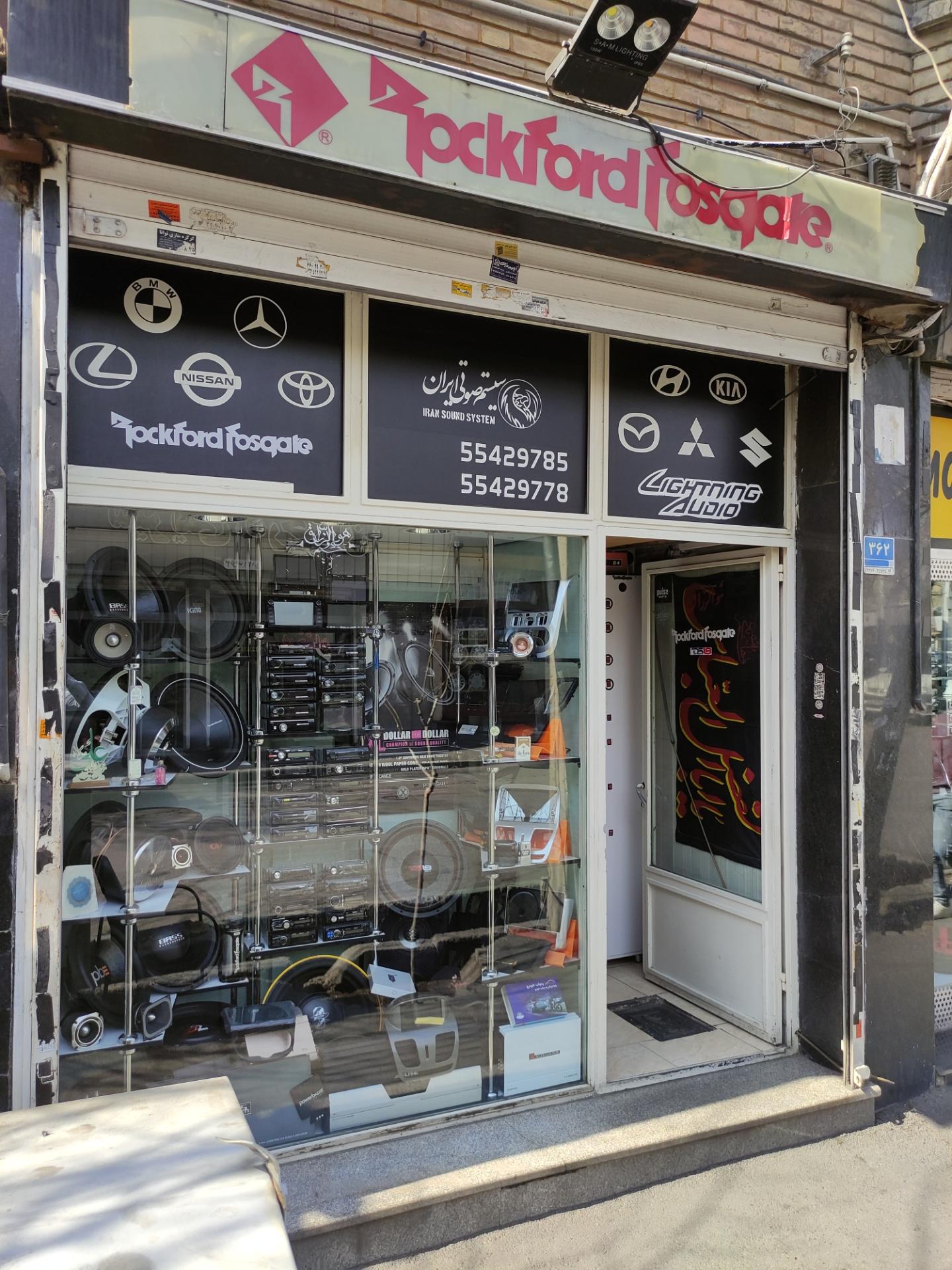 عکس سیستم صوتی ایران