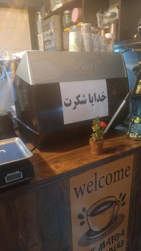 عکس کافه مافیا