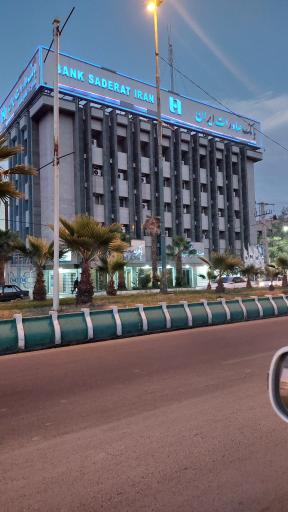 عکس سرپرستی بانک صادرات