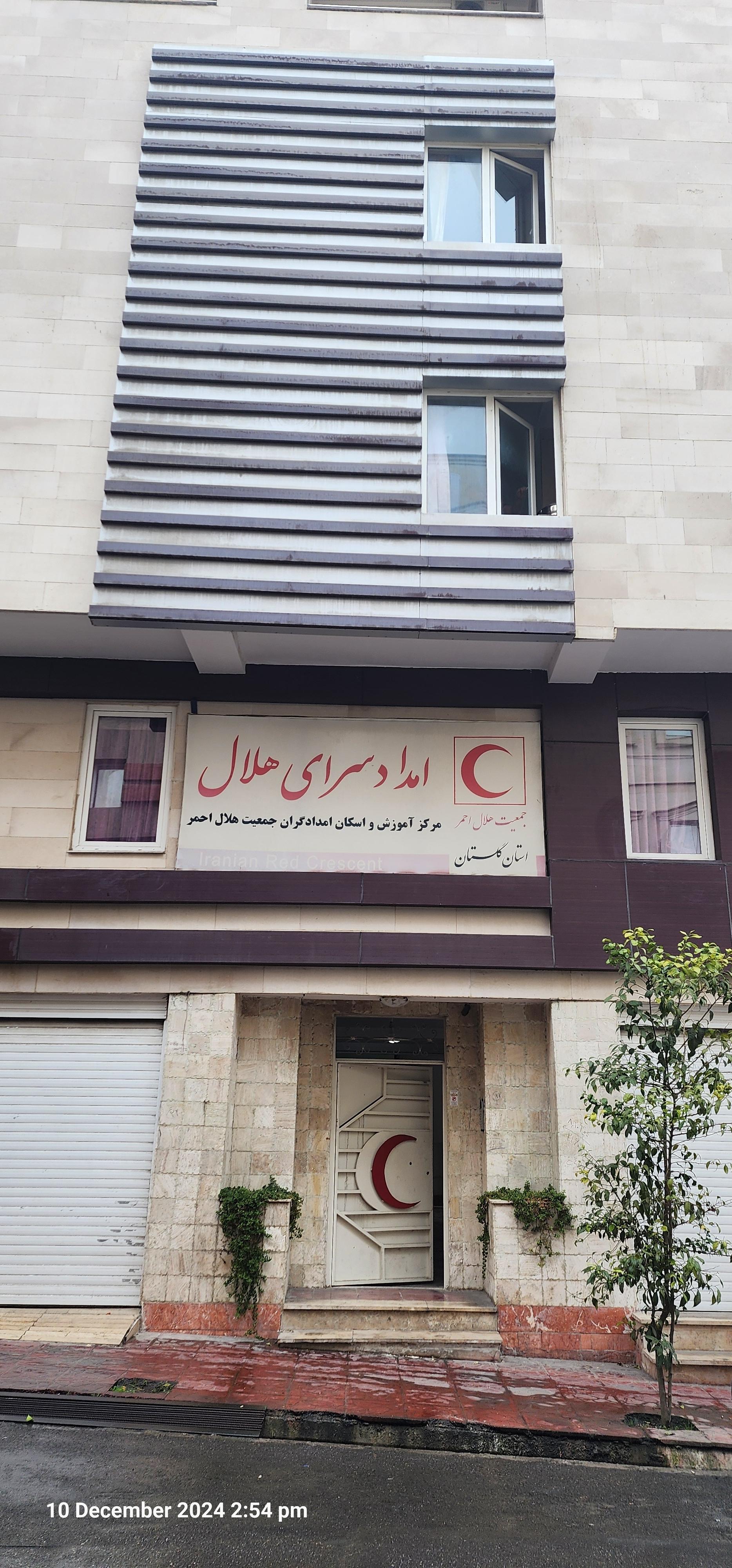 عکس مهمانسرای هلال احمر گرگان