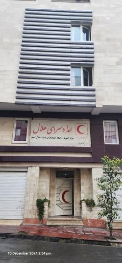 عکس مهمانسرای هلال احمر گرگان