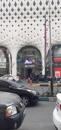 عکس مجتمع تجاری کوه نور